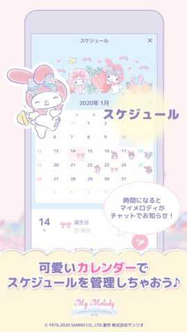 my melody