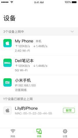 迅捷WiFi路由器