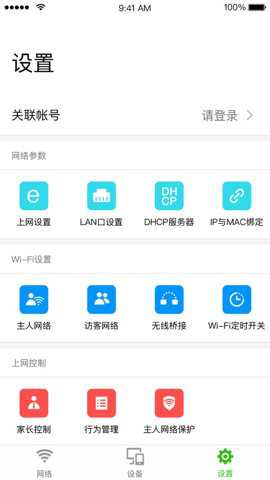 迅捷WiFi路由器