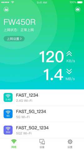 迅捷WiFi路由器