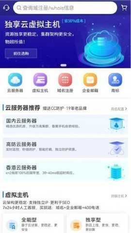 西部数码app