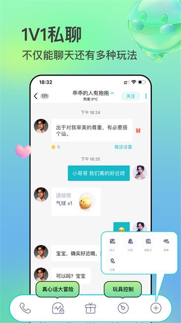 互逗app免费版