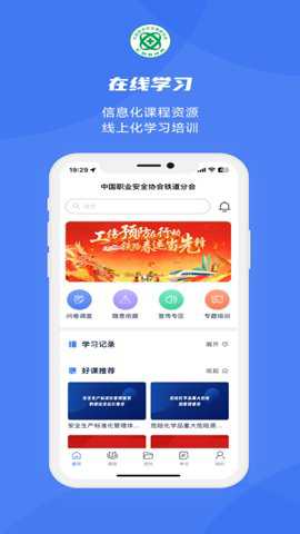 铁安通