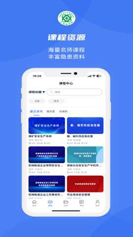 铁安通