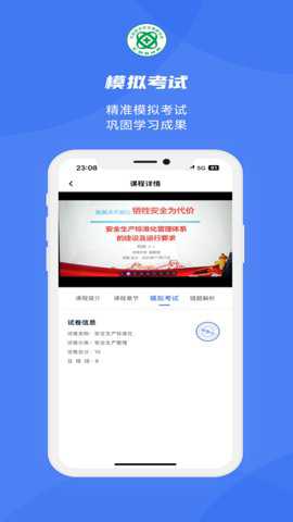 铁安通