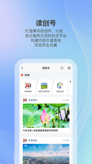 读创app