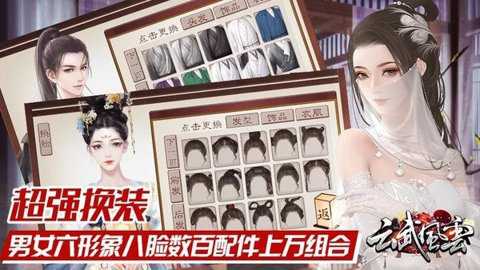 云武风云