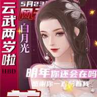 云武风云