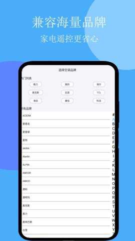 电视专业遥控器