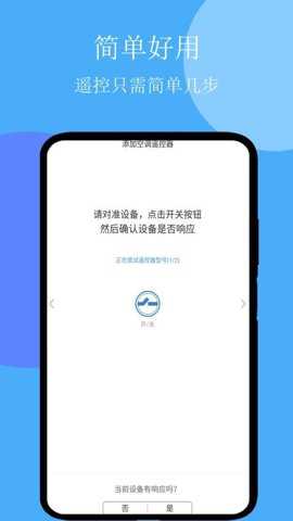 电视专业遥控器