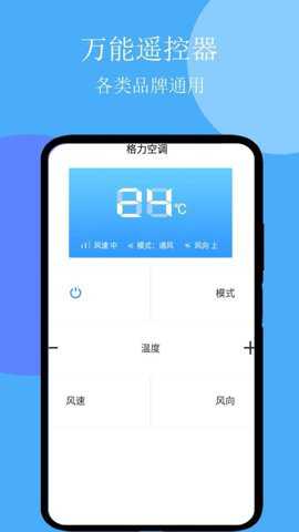 电视专业遥控器