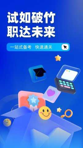 专利代理师app