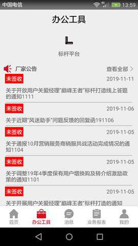 风迷助手