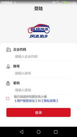 风迷助手