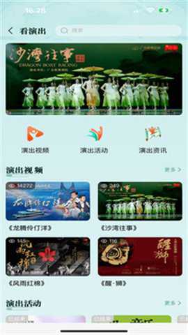 文化广东app