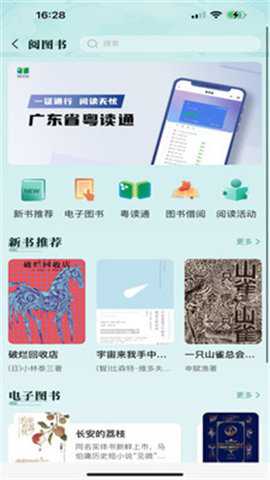 文化广东app