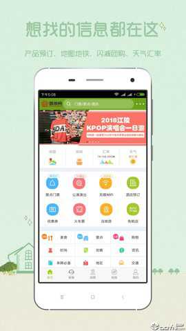 韩游网app