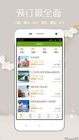 韩游网app
