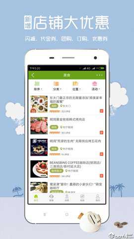韩游网app