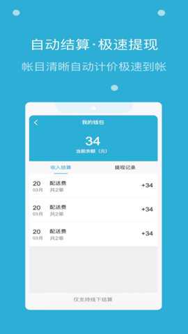 嗨活骑士