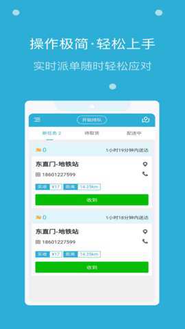 嗨活骑士