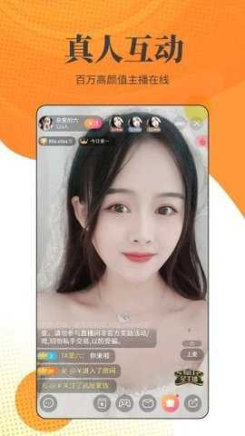 star明星直播app