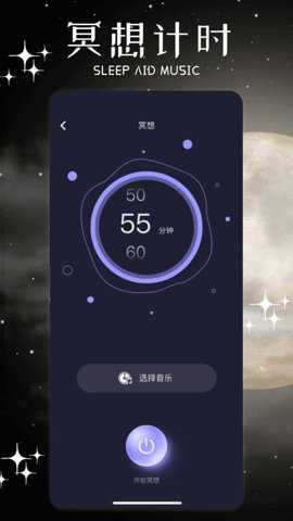 雨眠app