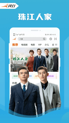 风行电影