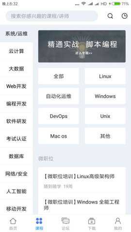 51自学app