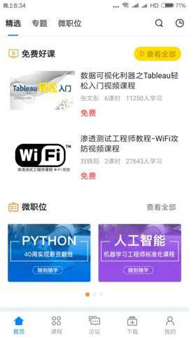 51自学app