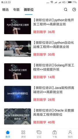 51自学app