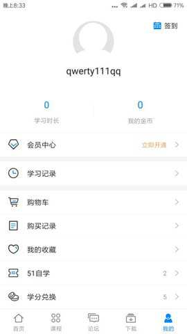 51自学app