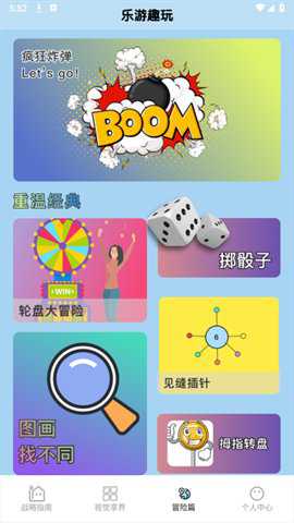 虫蟲助手app