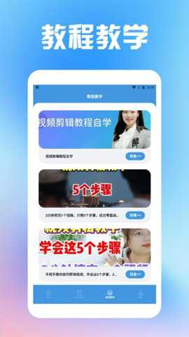 vlog视频剪辑工具