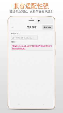 二维码条形码扫描器