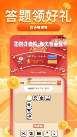 每日走路赚钱app