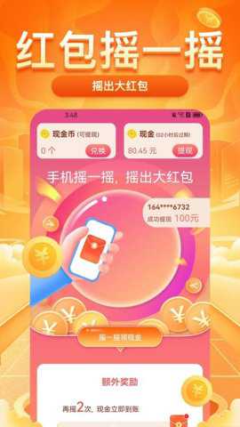 每日走路赚钱app