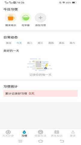 计步走龙运app