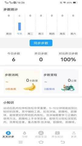 计步走龙运app