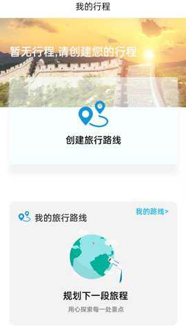 小嘉出行最新版