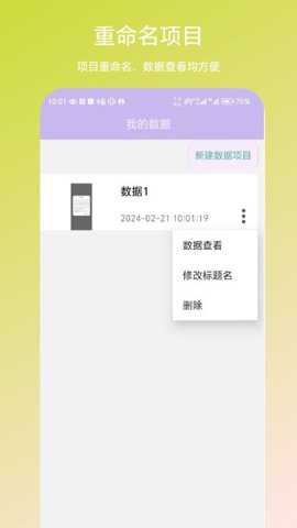 个人数据视图