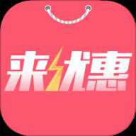 来优惠app