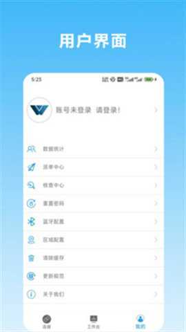 网众验房app