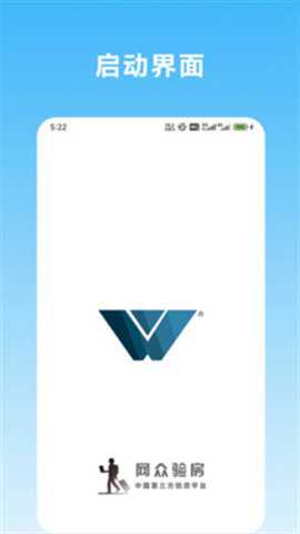 网众验房app