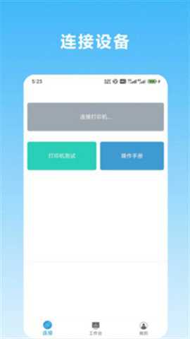 网众验房app
