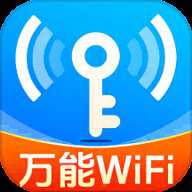 WiFi钥匙超能连