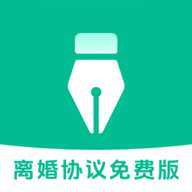 离婚协议ai智能专家
