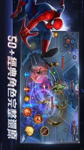 漫威超级战争台服