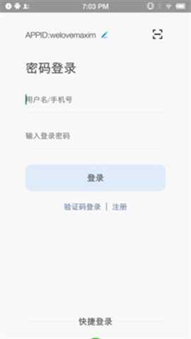 蓝莺IM