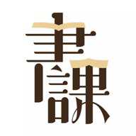 一书一课